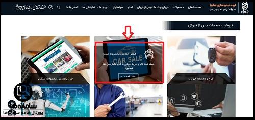 روش ثبت نام زامیاد